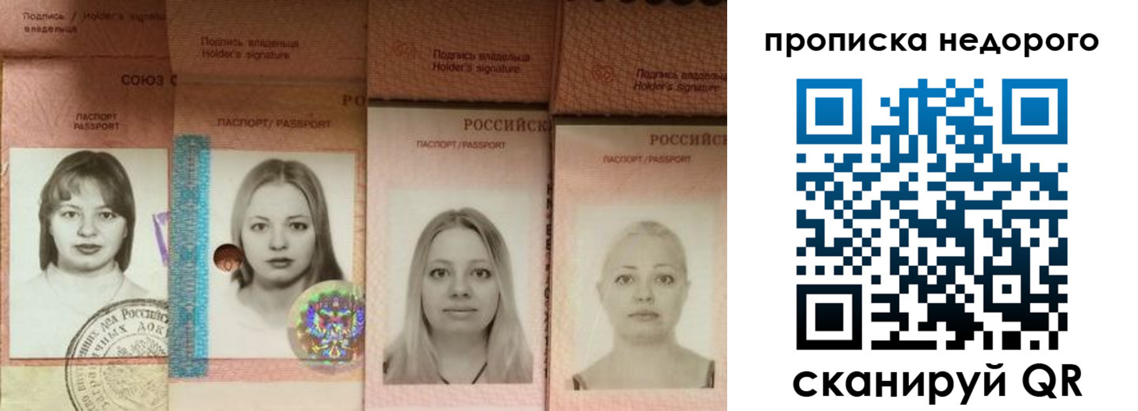 прописка в Слюдянке