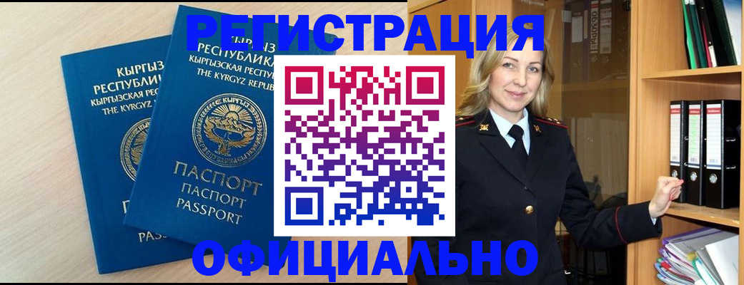 временная регистрация собственник в Слюдянке