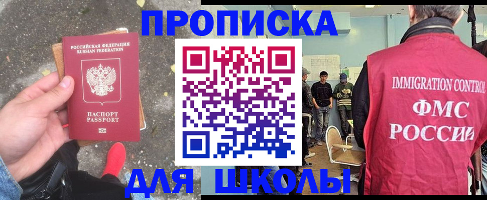 где прописаться в Слюдянке