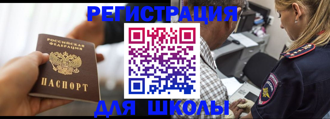 временная регистрация купить в Слюдянке