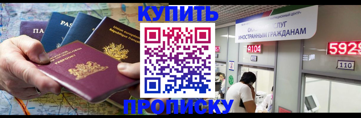 прописка гарантия в Слюдянке